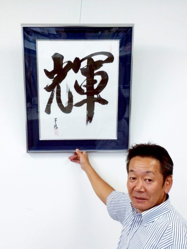代表 阿部清三